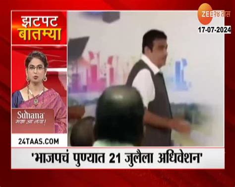 Zatpat News राज्यभरातील महत्वाच्या बातम्या