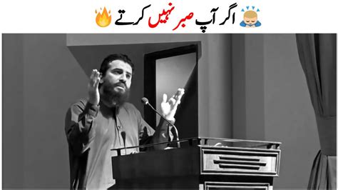 Motivation Speech By Sheikh Atif Ahmed In Youtube