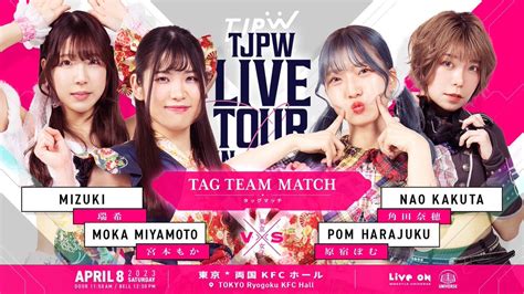 TJPW 東京女子プロレス on Twitter The next LIVE stream for TJPW on