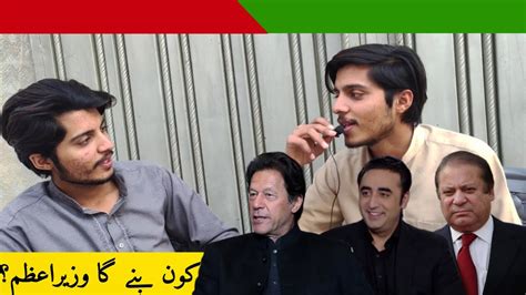 Interview Election February Result Frenzy Imran