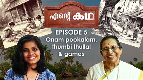 Ende Katha Episode 5 Onam Pookalam Thumbi Thullal and Games എനറ