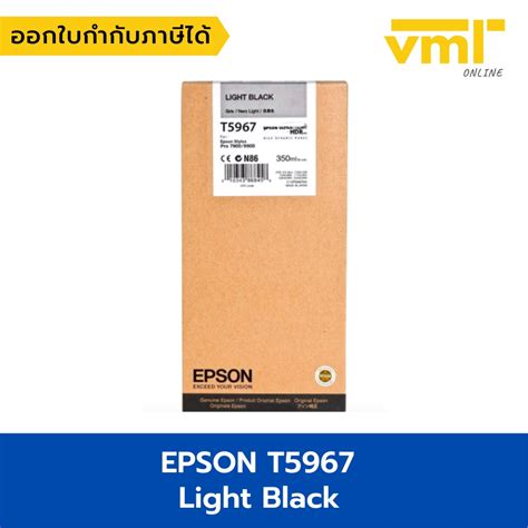 Epson T5967 Light Black 350ML สำหรบ Epson 7890 9890 Shopee Thailand