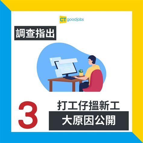 【辭職學問】職場小薯想辭職但怕帶到麻煩畀公司 事主：唔好意思辭，會有虧欠感⋯⋯ Cthr