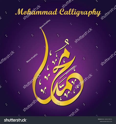 3 Mohammad Khalifa Calligraphy Images Stock Photos And Vectors