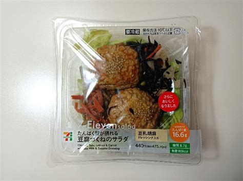 【2024最新】たんぱく質が摂れる 温玉と豆腐つくねのサラダ【セブンイレブン】美味しいです いぬきちのコンビニ飯