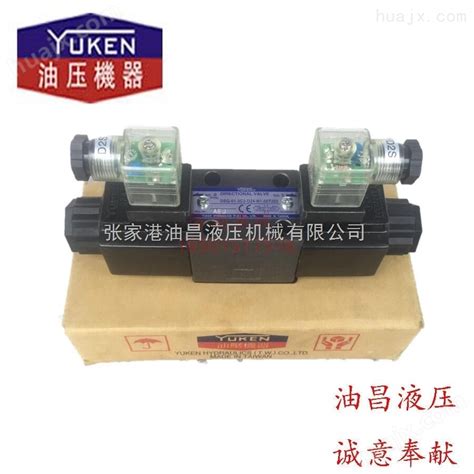 中国台湾油研YUKEN电磁阀DSG 03 3C10 D24 N1 50 A110 A220液压换向阀 化工机械设备网