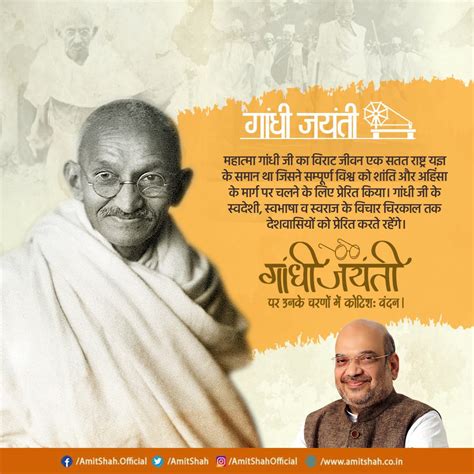 Top Gandhi Jayanti Images In Hindi Amazing Collection Gandhi