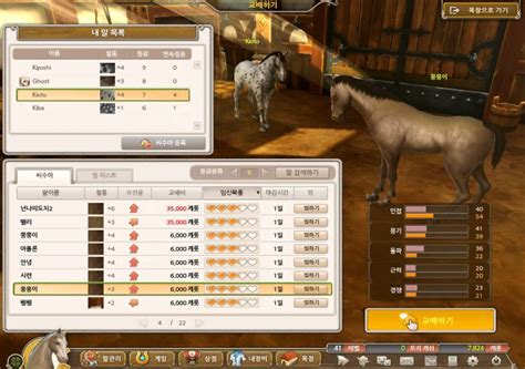 Horse Breeding Games Free Online : Awesome Online Horse Games - Breed ...