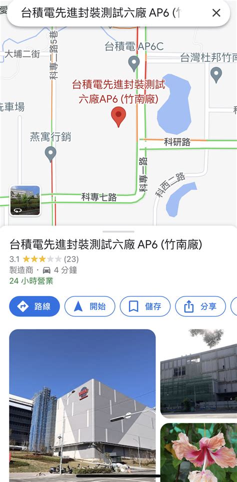 竹南台積電蓋廠進度真快 Mobile01