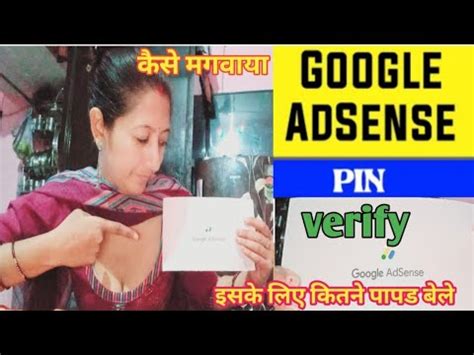 How To Apply For Google Adsense Pin Google Adsense Pin Ko Kaise