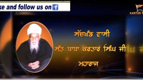 Sant Baba Kartar Singh Ji Bheromajra YouTube