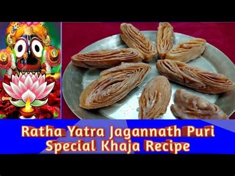 Ratha Yatra Jagannath Puri Special Khaja Recipe In Bengali By Pinglus