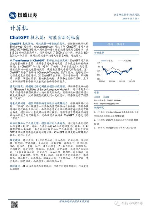 Chatgpt技术篇：智能背后的秘密 哔哩哔哩