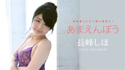 All Sex K S Shiho Nagamine Amaenbo Vol P Phun Org Forum