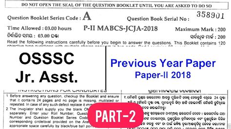 Best Worst OSSSC Junior Assistant 2018 Previous Year Math Question