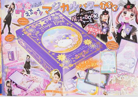 ちゃお 2023 11月号の検索結果 Yahooきっず検索