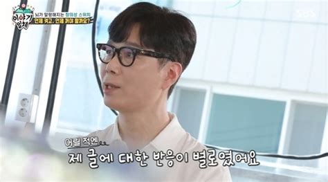 ‘베스트셀러 작가 김영하 “어릴 땐 백일장 통과도 못 해”집사부일체 종합