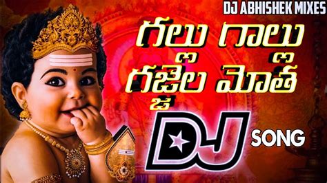 Gallu Gallu Gajjela Motha Ayyappa Swami Dj Song Road Show Remix