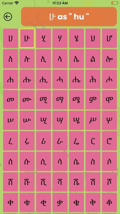 Ethiopian Alphabets Hahu Fidel By Brook Gebremedhin