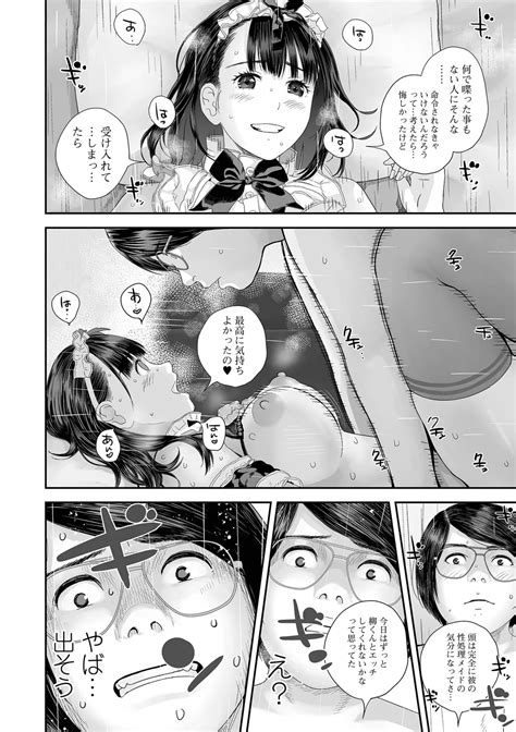 COMIC Shigekiteki SQUIRT Vol Page Nhentai Hentai Doujinshi And Manga