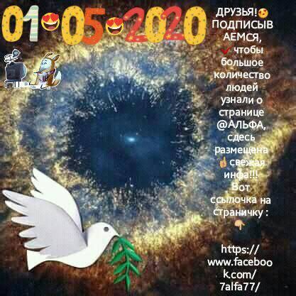 АЛЬФА