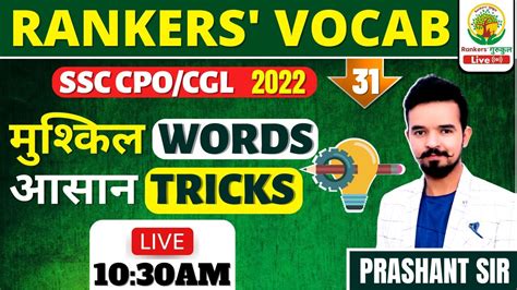 Rankers Vocab Ssc Cpo Cgl New Pattern Vocab Strategy