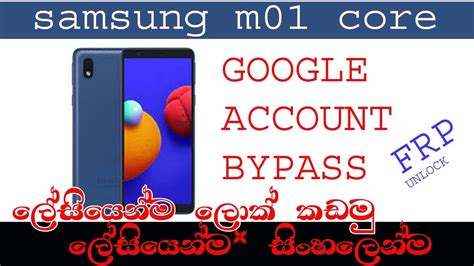 SAMSUNG M01 CORE HOW FRP BYPASS 2022 EASY STEPS සහළ YouTube