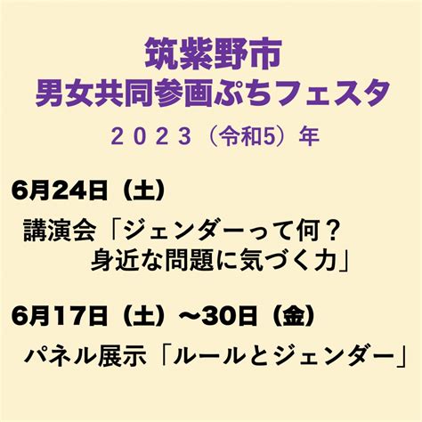 「合理的配慮」という言葉へのイメージと本来の理念との違いを明らかにするアンケートの設計。qfc Sp参加高校生による論文 社会包摂デザイン