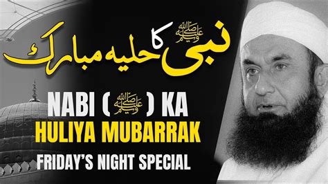 Nabi ﷺ Ka Huliya Mubarak Molana Tariq Jamil Youtube