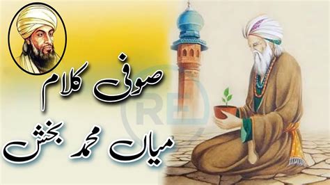 Sajan Bad Kalam Mian Muhammad Bakhsh Poetry Mian Muhammad Bakhsh