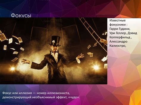 Цирк. Цирковые жанры - презентация онлайн