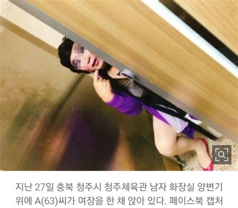 약혐소름돋는 공중화장실 여장남자 포텐 터짐 최신순 에펨코리아