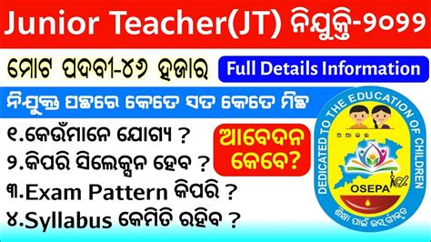 46000 New JT Vacancy 2022 Odisha Junior Teacher Recruitment 2022