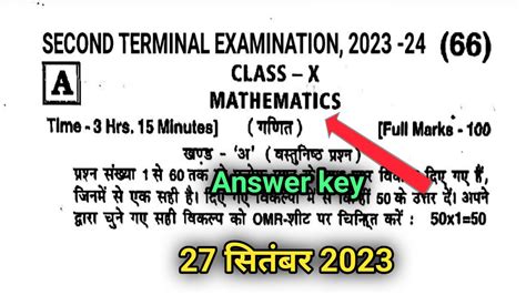 Class Th Second Terminal Exam Mathematics Question Paper