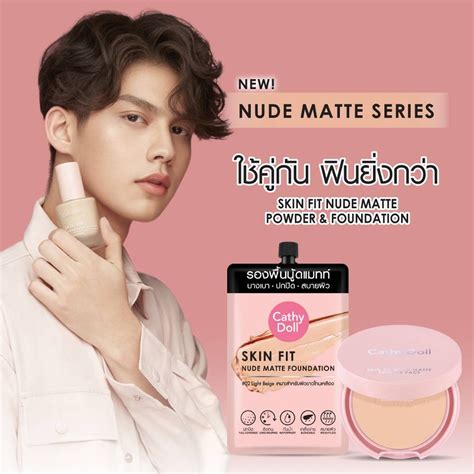 รองพนนดแมทท เคทดอลล Cathy Doll Skin Fit Nude Matte Foundation 6