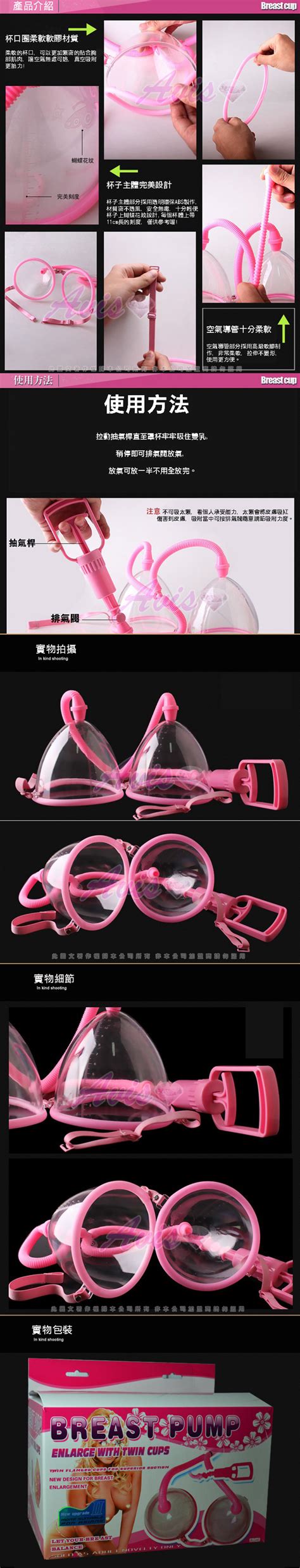 吸乳達人 拉桿式真空 吸乳調情器 Sweet Heart Sex Shop 您的一站式成人用品網