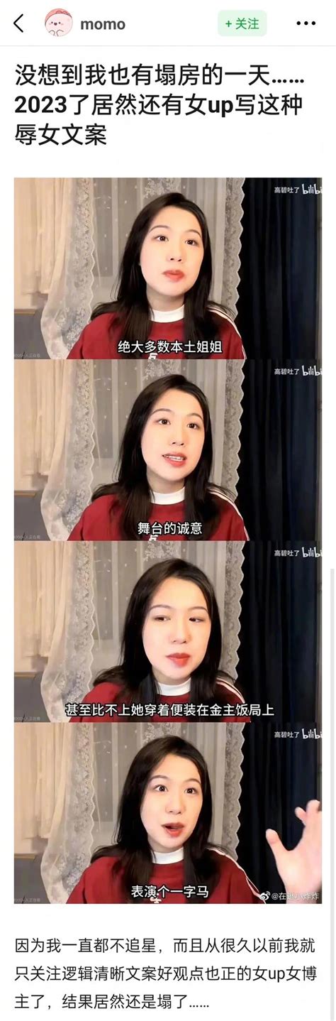 很难相信这句话是从一个女up主嘴里说出来了的