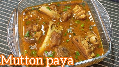 Mutton Paya Recipe Desi Food How To Make Mutton Paya Youtube