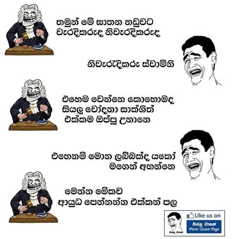 Bukiye Rasa Katha Sinhala Funny Fb Memes Facebook Funny Posts