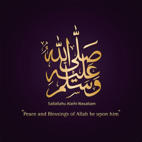 Premium Vector Golden Darood Or Durood Sharif Salawat Arabic Nbkomputer