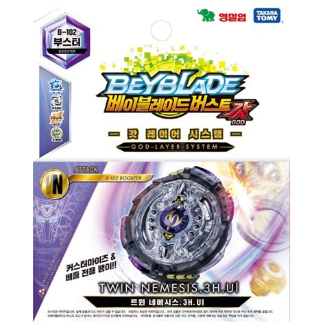 Beyblade Burst B 102 Twin Nemesis 3H UI TAKARA TOMY Korea Version