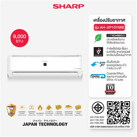 9 000 BTU Plasmacluster Air Conditioner AH XP10YMB Sharp