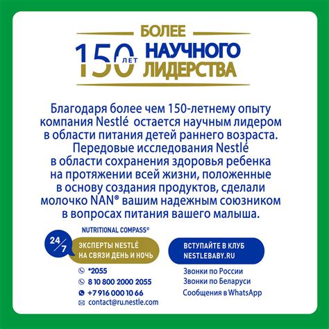 Купить Nan (Нан) 3 кисломолочный с бифидобактериями