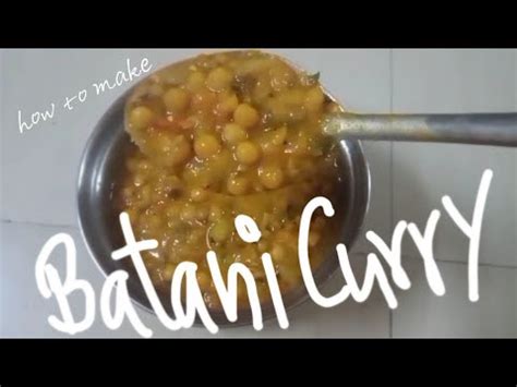 dry peas curry batani curryhow   dry peas curry  batani