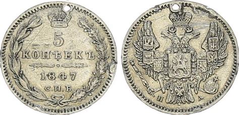 Russland Zarenreich 1847 Zarenreich Russland 5 Kopeken Nikolaus I