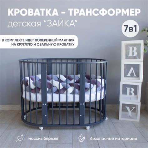 Кроватка-трансформер МАЛЮТКА 7 в 1 с маятником (серый), кровать для ...