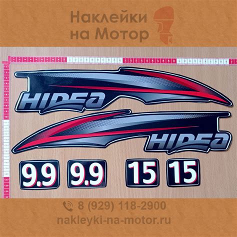 Наклейки на мотор Hidea 9,9 и 15 (Хайди) - купить с бесплатной ...