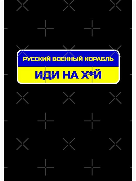 Russian Warship Go Fuck Yourself At Russian Support Ukraine I Stand With Ukraine Stop War