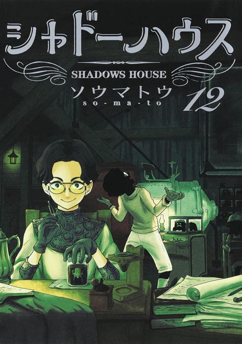 Shadow House 12 Vol 12 Issue