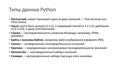 Какие бывают структуры данных в python их виды и особенности